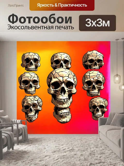 Фотообои ансамбль черепов, расположенных в различных позах и углах, образует абстрактную композицию на фоне яркого…