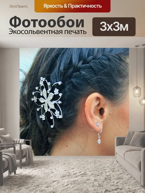 Фотообои Волосы и украшением невесты