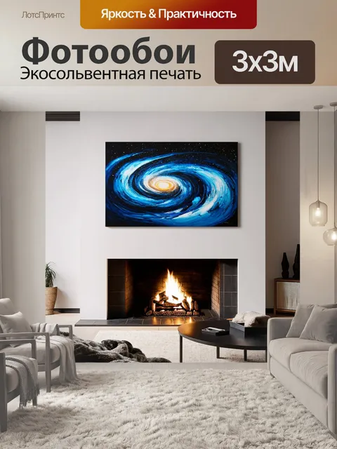 Фотообои просторная гостиная с открытой печью, наполненная мягкими текстурами