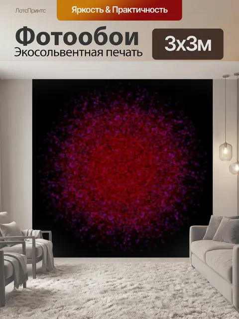 Фотообои Красный алгоритм художественного рисован