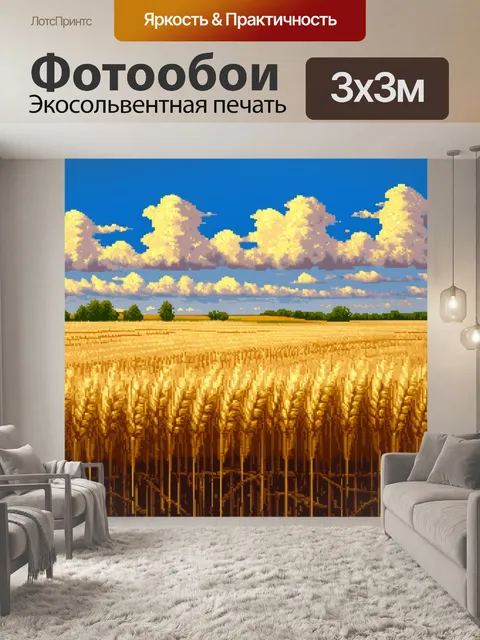 Фотообои охота показывают бескрайние поля, где пшеница колышется на ветру