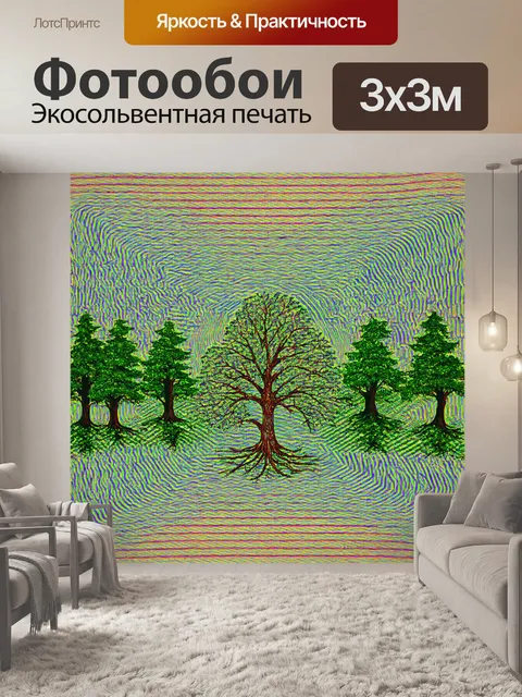 Фотообои пейзаж в стиле оп-арт, абстрактные формы деревьев, создающие иллюзию ритма