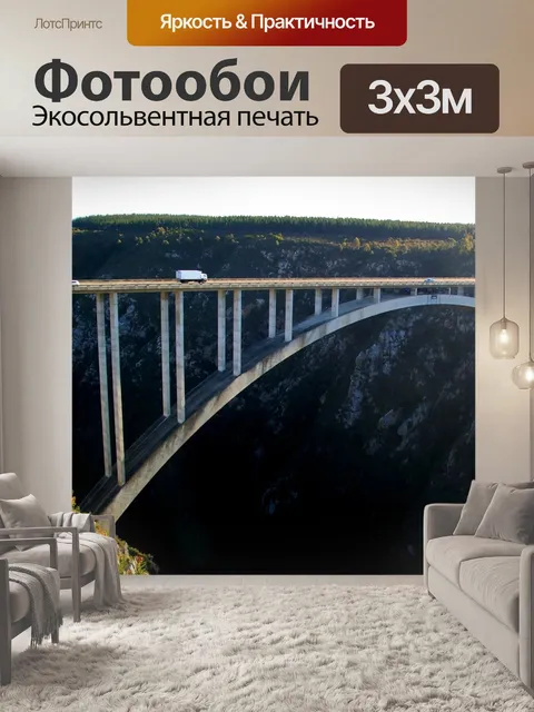Фотообои Мост