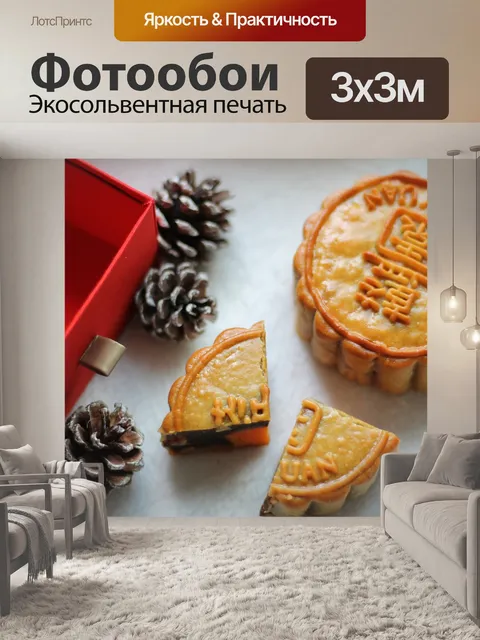 Фотообои Лунный торт