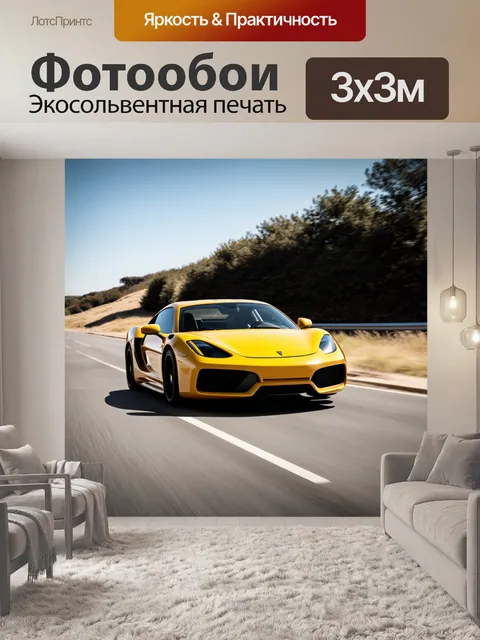 Фотообои спортивный автомобиль, летящий по пустынной дороге с эффектом замедленной съемки