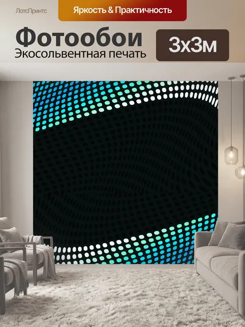 Фотообои Бумага с цифровым рисунком 152