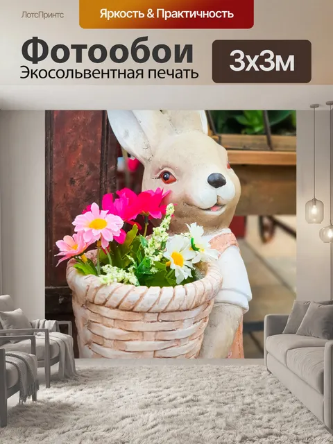 Фотообои Пасхальный заяц