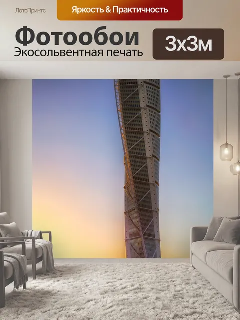 Фотообои Вращающийся торс
