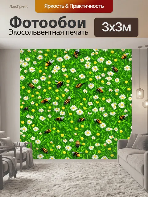 Фотообои охота на тенистых лужайках, где шмели и пчелы сборщиц окружают факелы цветов