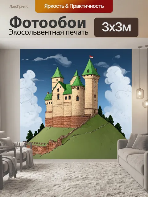 Фотообои бежевый замок на холме с кирпичными стенами и зелёной крышей в окружении облаков