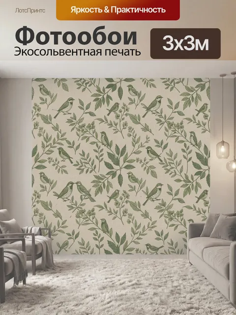 Фотообои Птички на ветвях и листьях