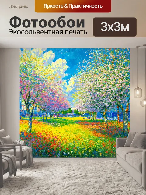 Фотообои город в стиле клод моне, яркий пейзаж весной, цветущие церемонии, небеса с облаками