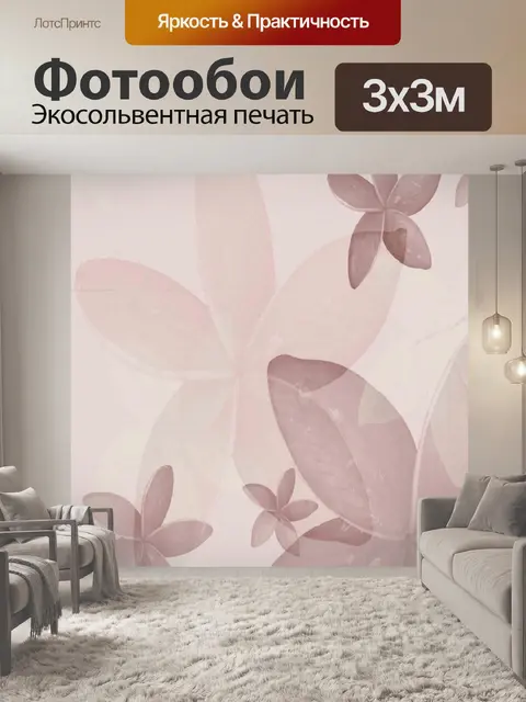 Фотообои цветок фоне