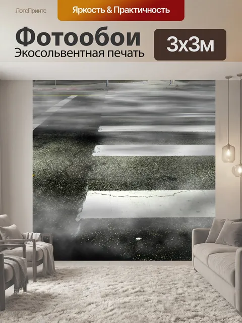 Фотообои Туман # 3