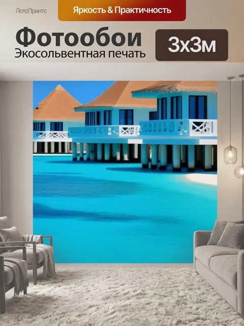 Фотообои архитектура в стиле пляжного курорта с элементами моря