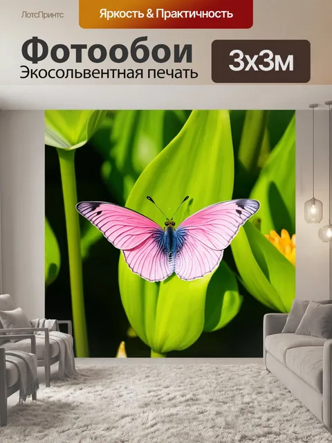 Фотообои бабочка с розовыми крыльями, сидящая на нежной зеленой лилии в заливном свете солнца