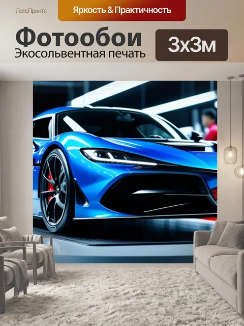 Фотообои футуристичный автосервис со специальными станками