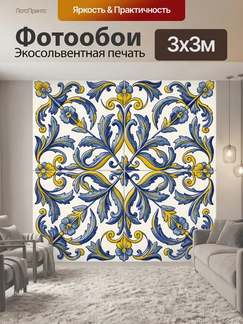 Фотообои Синий орнамент с цветами