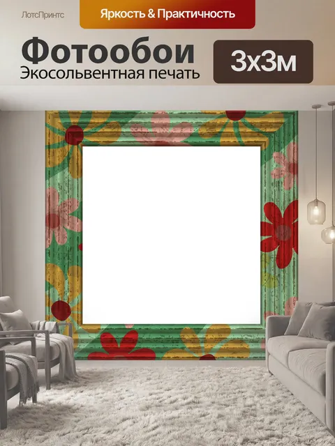 Фотообои Винтажная рамка с цветами