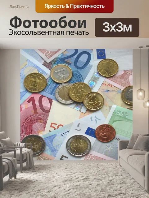 Фотообои Евро Банкноты Части