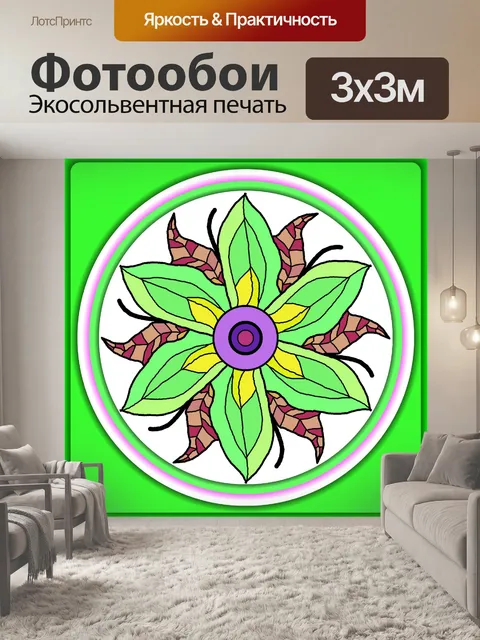 Фотообои Мандала - цветок с 3d эффектом