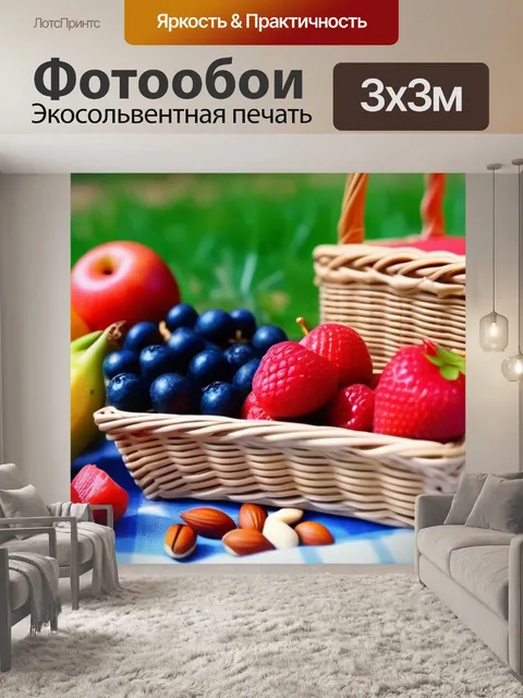 Фотообои яркие фрукты и кедровые орехи на пикнике