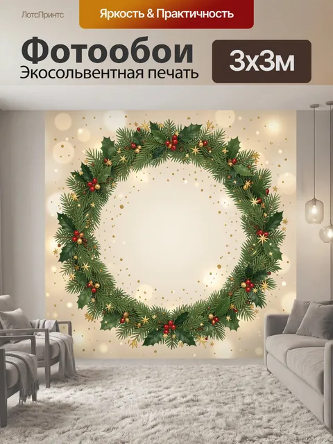 Фотообои Рождественский венок из хвои