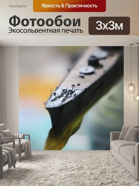 Фотообои Модель