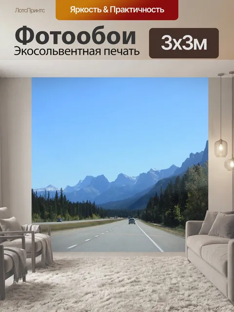 Фотообои Скалистый