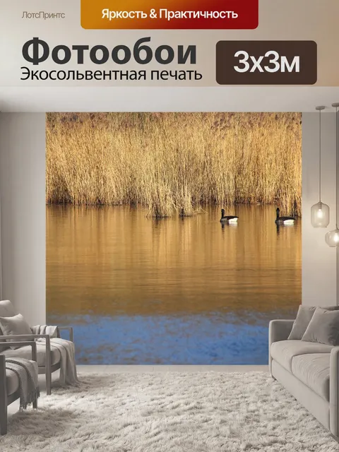 Фотообои Озеро