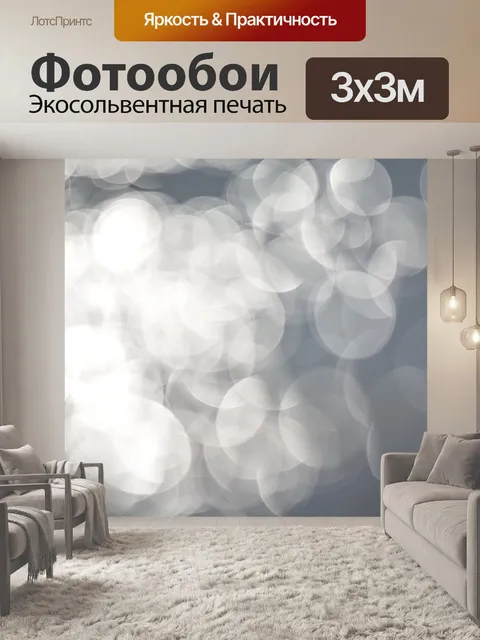 Фотообои Абстракция