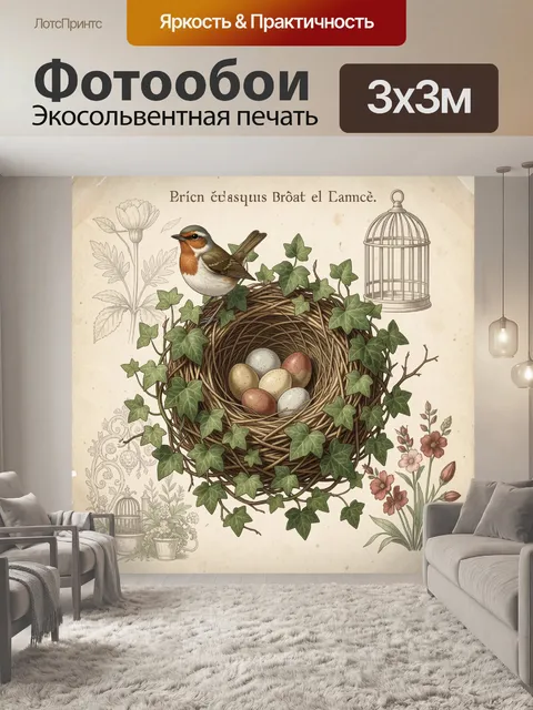 Фотообои Птица у гнезда с яйцами