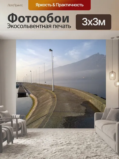 Фотообои Воды