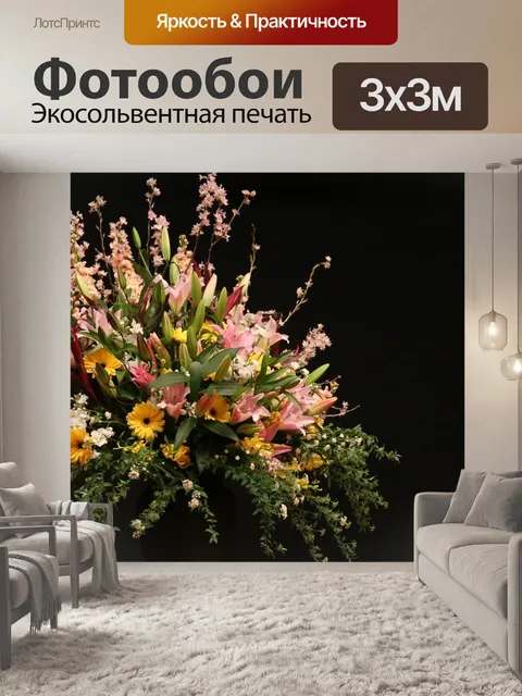 Фотообои Цветы