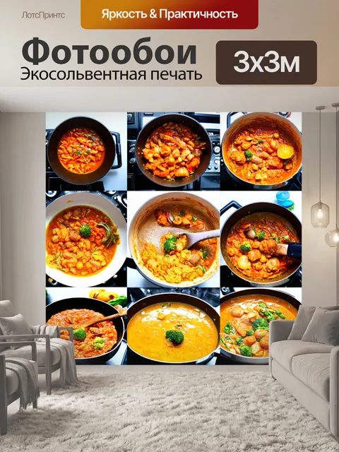 Фотообои с изображениями разнообразных процедур домашнего приготовления пищи