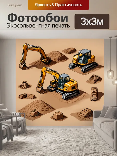 Фотообои археологические раскопки