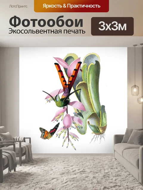 Фотообои Винтажный клипарт тропических птиц