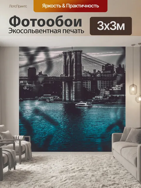 Фотообои Мост