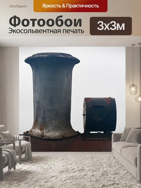 Фотообои дымовая труба на старом паровозе