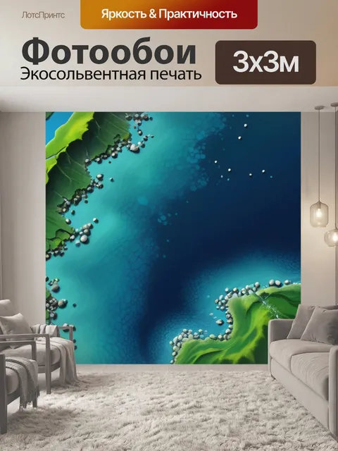 Фотообои пейзаж с водным просторам вдохновляющий