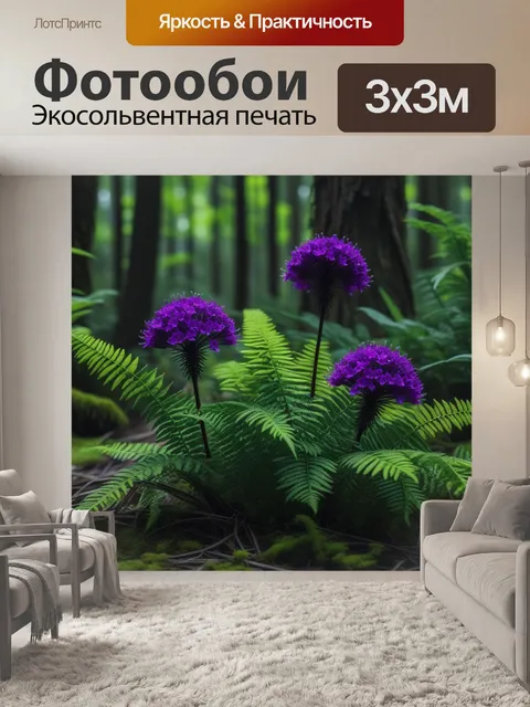 Фотообои лес с необычными цветами и растениями