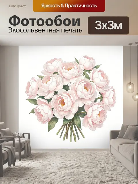 Фотообои Букет нежных пионов пастель