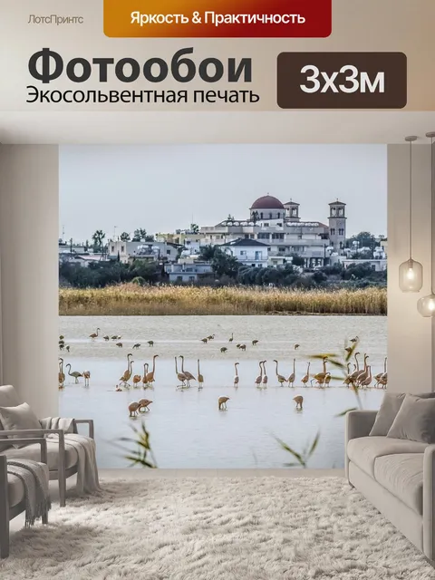 Фотообои Озеро