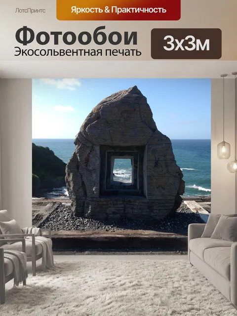 Фотообои Японское море