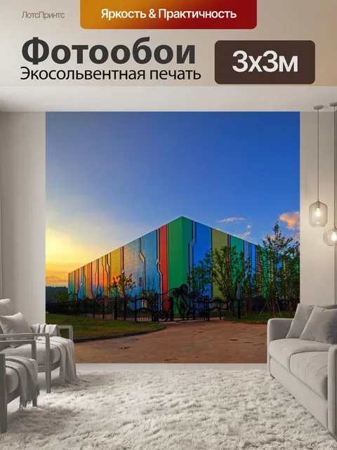 Фотообои Игривая долина чанчжоу