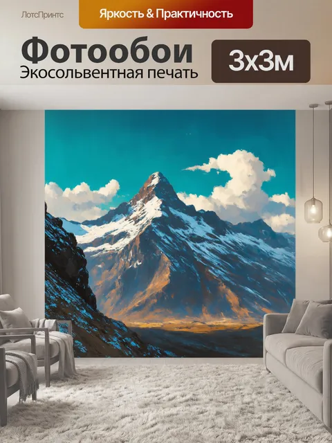 Фотообои синий изображают живописные горные системы