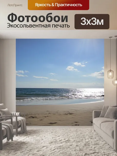 Фотообои Гавайи