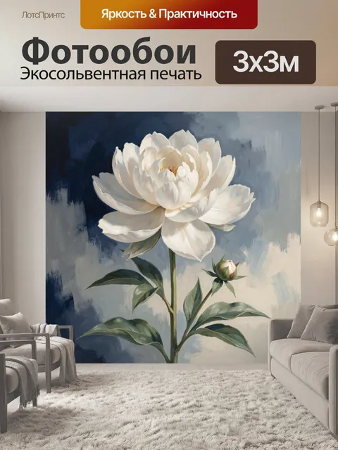 Фотообои Белый цветок на темном фоне