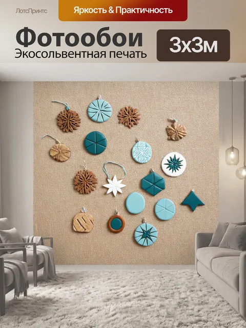 Фотообои орнамент в скандинавском стиле
