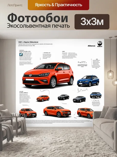 Фотообои машина в стиле инфографический рисунок, с изображениями семейных автомобилей и их особенностями